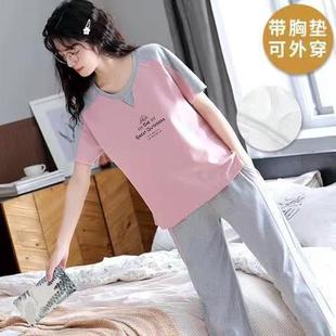 春夏天网红风大码 带胸垫睡衣女夏季 套装 纯棉短袖 家居服可外穿 长裤