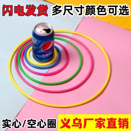 套圈圈摆摊玩具夜市地摊套圈环儿童游戏婚礼塑料套圈货源多规格圈