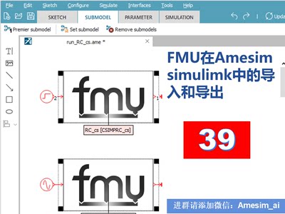 第39期 FMI接口介绍与FMU在Amesim和simulink中的导入和导出教程