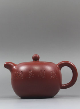 圆珠壶仿范泽洪大红袍刻字