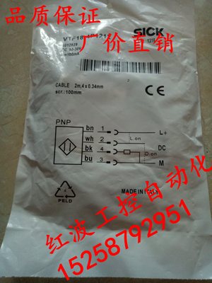 传感器 VTF18-4N1212 VTF18-4P3212 施克传感器 质保