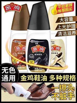 金鸡鞋油黑色棕色自然色通用皮鞋