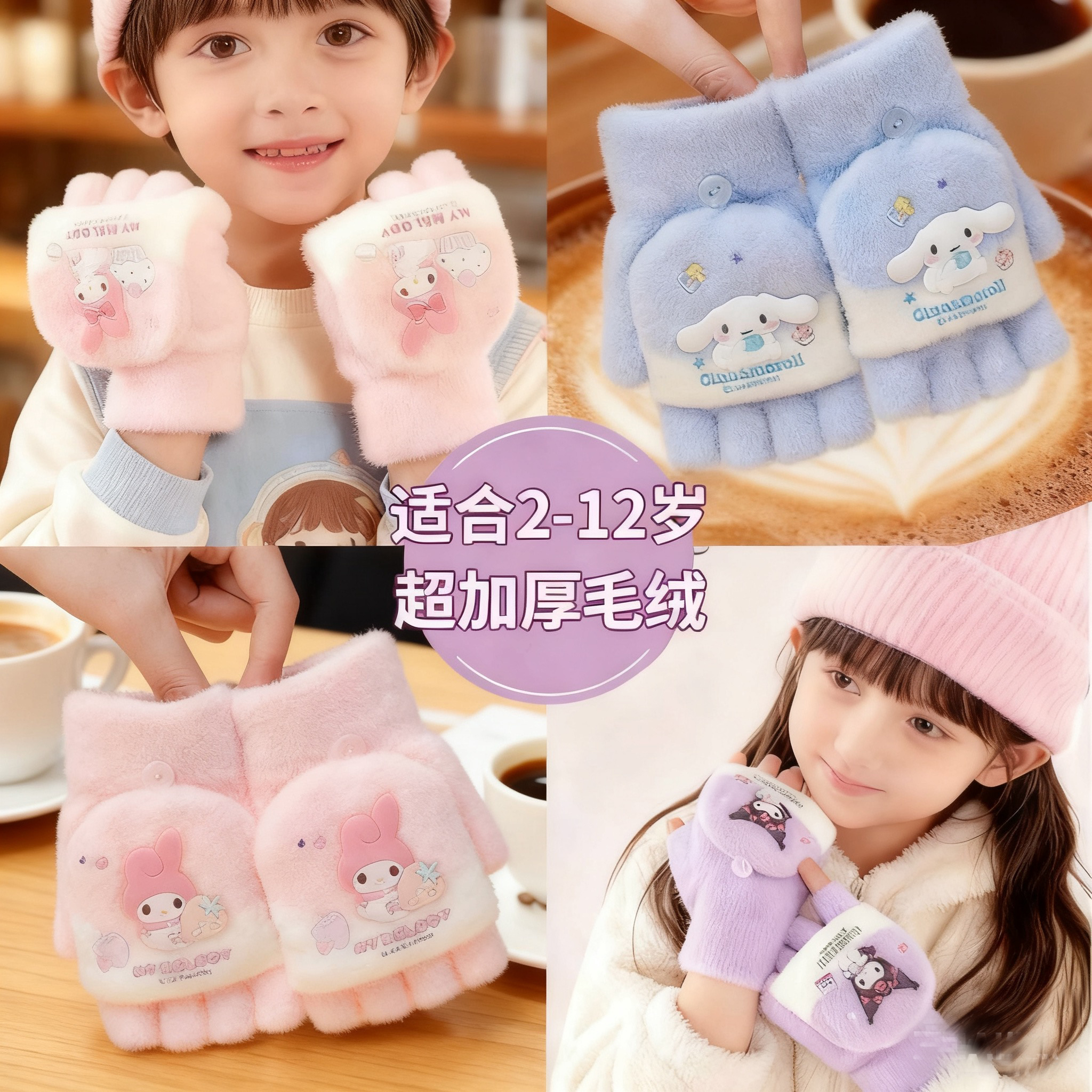 冬季男女儿童手套童加厚保暖卡通可爱指套学生写字半指翻盖两用