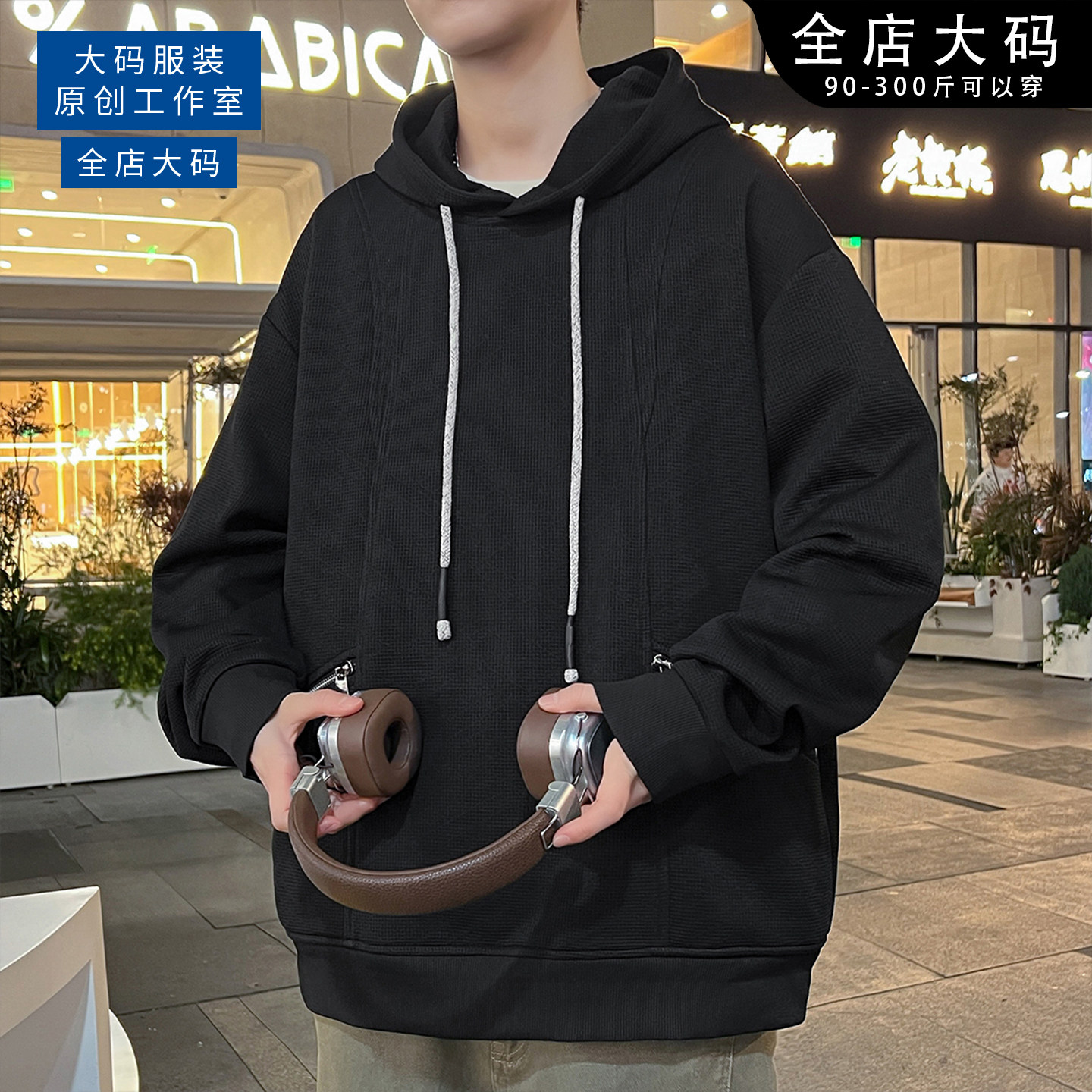 大码加肥纯色休闲风连帽卫衣男春卫衣