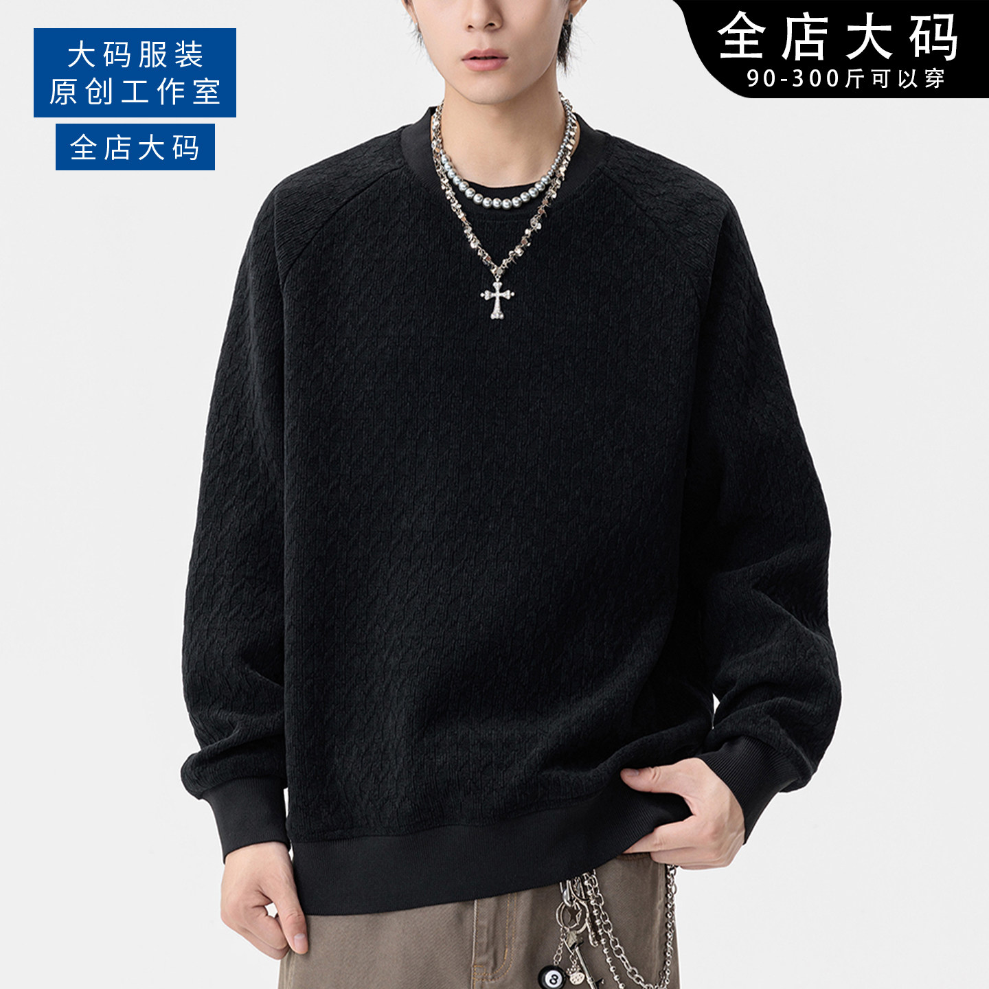 简约纯色运动风圆领卫衣男士大加肥码宽松百搭休闲长袖上衣打底衫