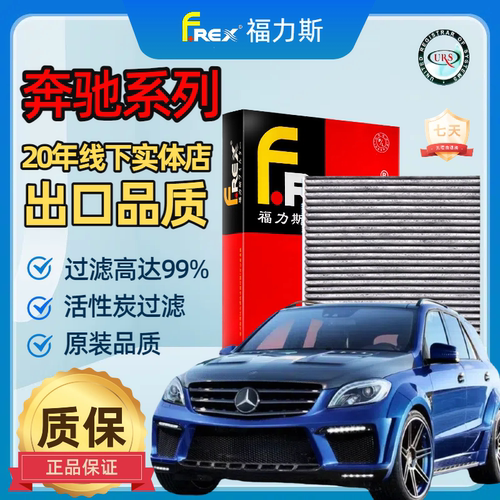 适用奔驰C180E级GLC空气滤清器格
