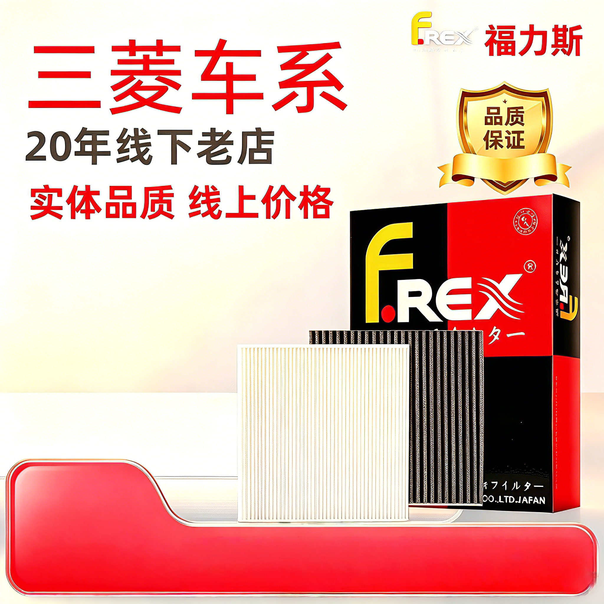 适用三菱系列欧蓝德空气滤清器芯