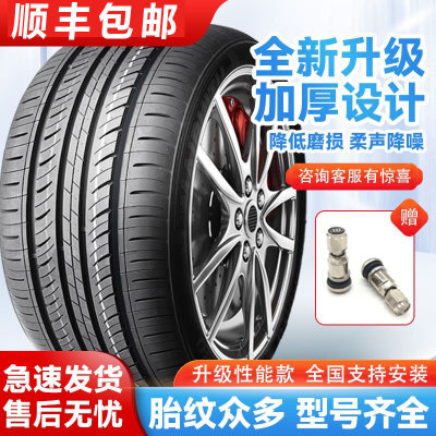 2019款广汽传祺GS3/GS4/GS7/GA8/GA4GA6专用钢丝轮胎四季汽车轮胎
