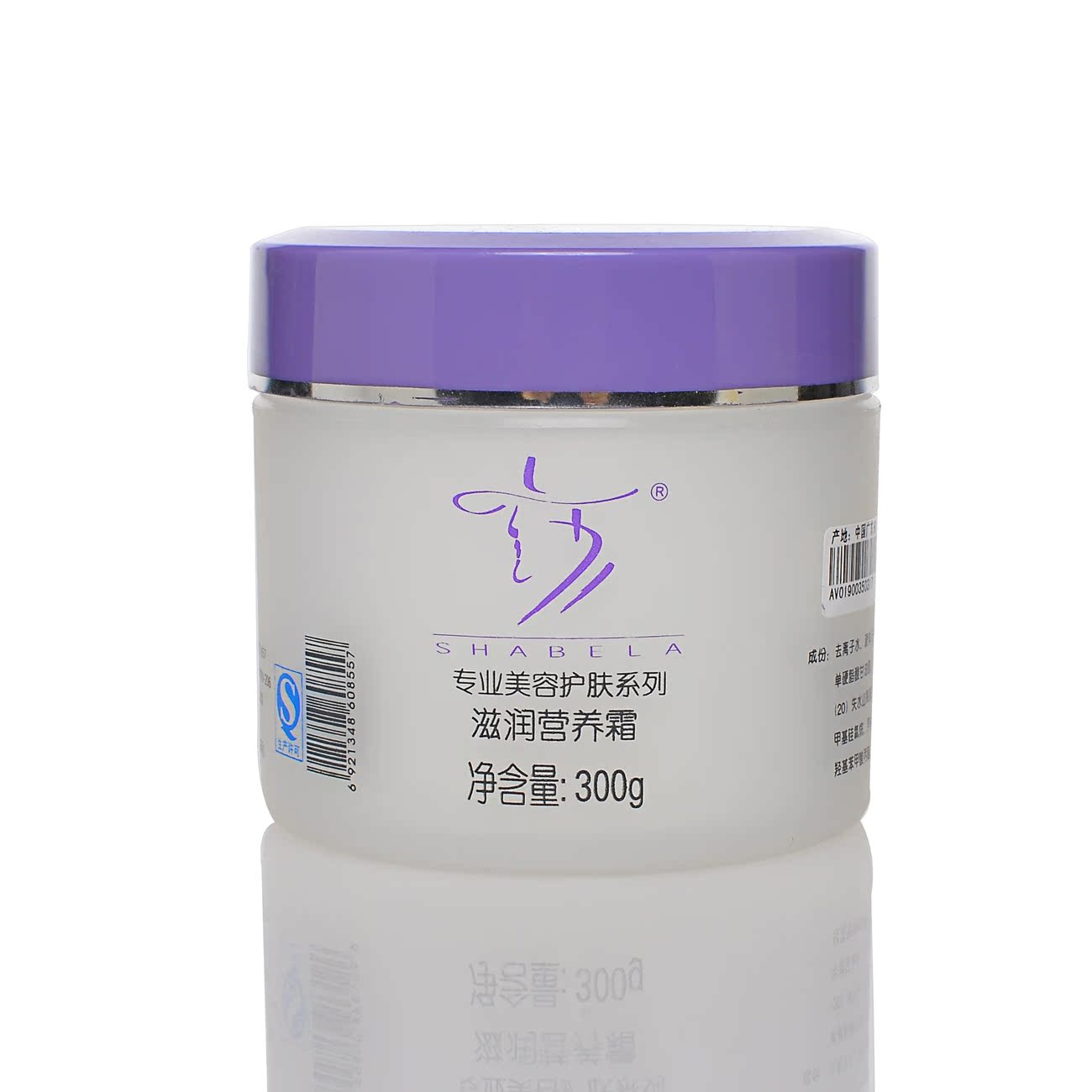莎芭纤妮正品厂家直销嫩肤抗皱衰老舒缓干燥肌肤滋润营养霜AV019