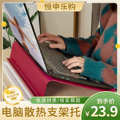格维司笔记本电脑支架托架桌面上增高便携式散热器立式