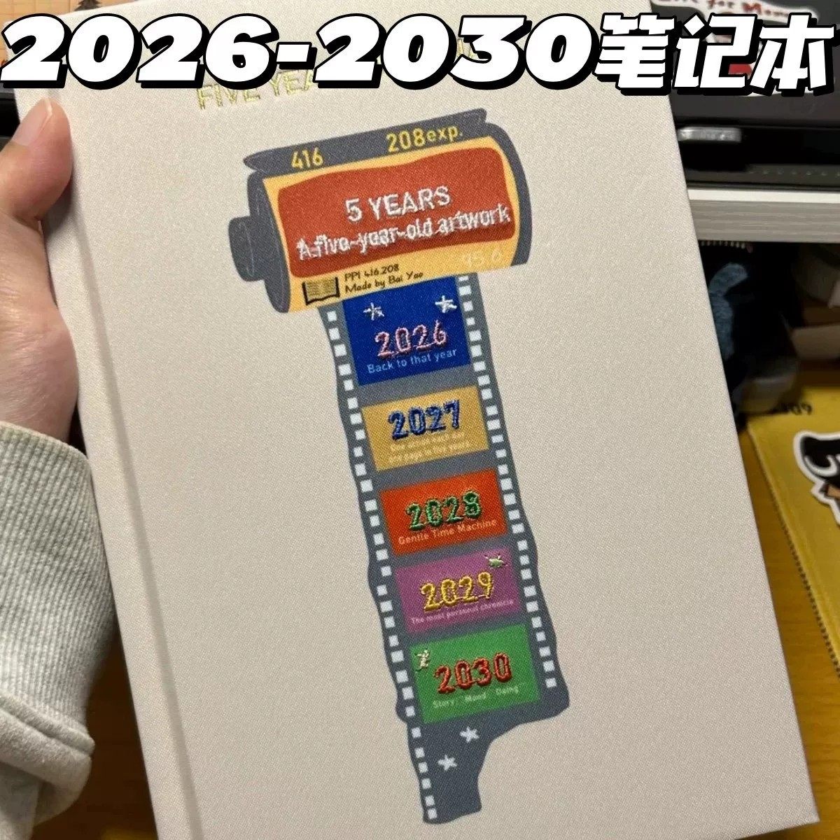 2026-2030年胶卷五年笔记本ins风高颜值创意日程手账本学生日记本,文具电教/文化用品/商务用品,手帐/日程本/计划本,淘宝优惠券,粉丝福利购,淘宝优惠卷