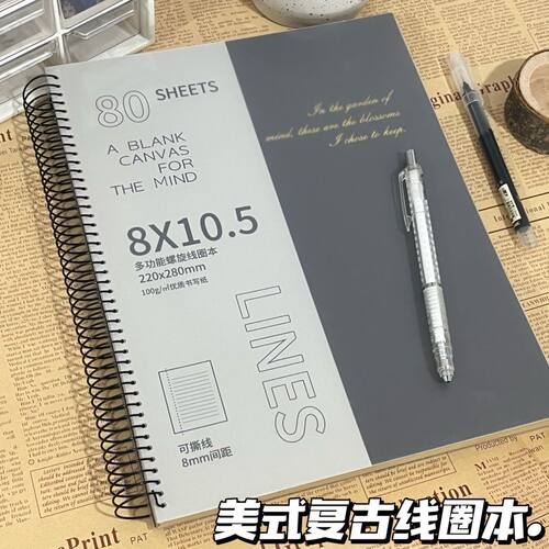 美式薄脆A4可撕线圈笔记本