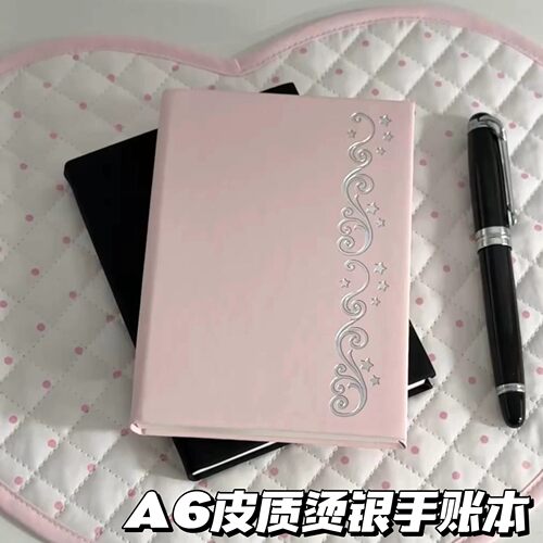 A6皮质pu烫银手账本韩系ins