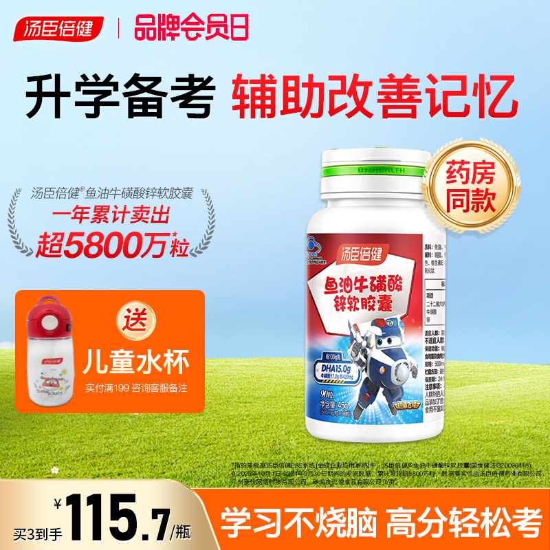 咨询领大券DHA辅助增强记忆力