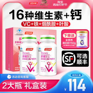 汤臣倍健女士多种复合维生素b12族维生素c钙片女性补钙ad烟酰胺e