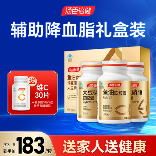 汤臣倍健鱼油大豆卵磷脂礼盒