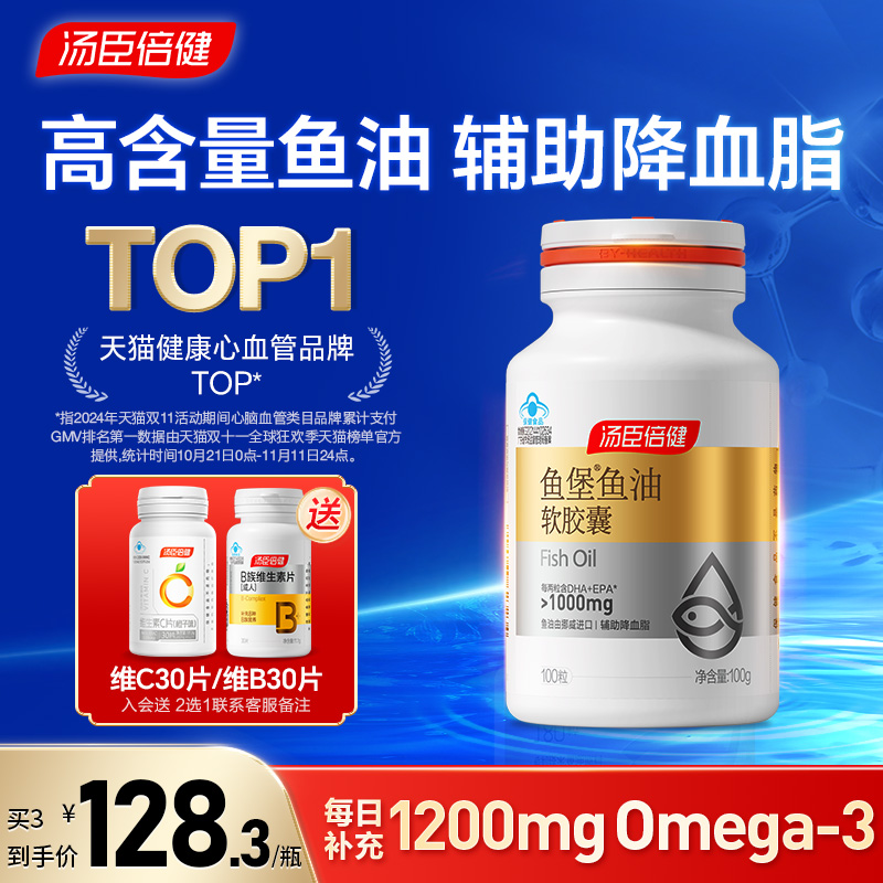 2倍升级高含量鱼油进口