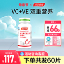 汤臣倍健CE组合维生素C维生素E咀嚼片vcve成人女性维C官方旗舰店