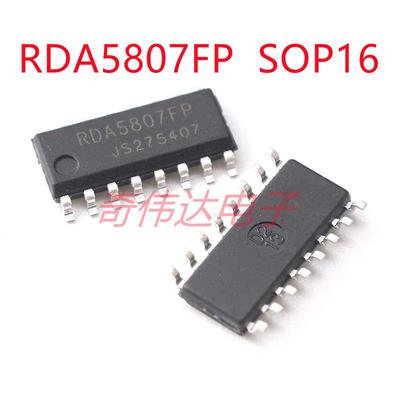 RDA5807M无线收音芯片