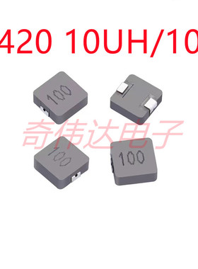 贴片功率一体成型电感WHC0420-100M 4*4*2MM 10UH 电流2A贴片电感