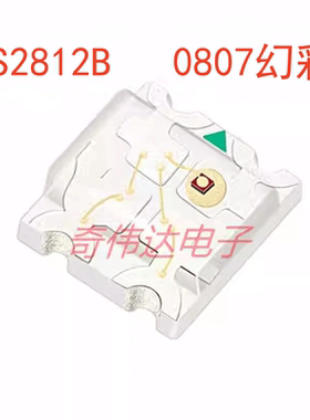 WS2812B灯珠 2020内置灯珠幻彩5V灯珠 内置4脚0807幻彩可编程包邮