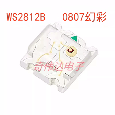 WS2812B灯珠2020内置灯珠幻彩