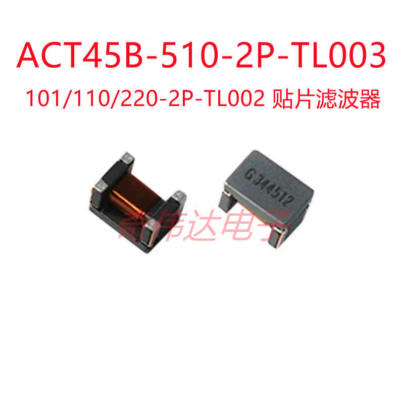 贴片滤波器共模电感2P-TL002