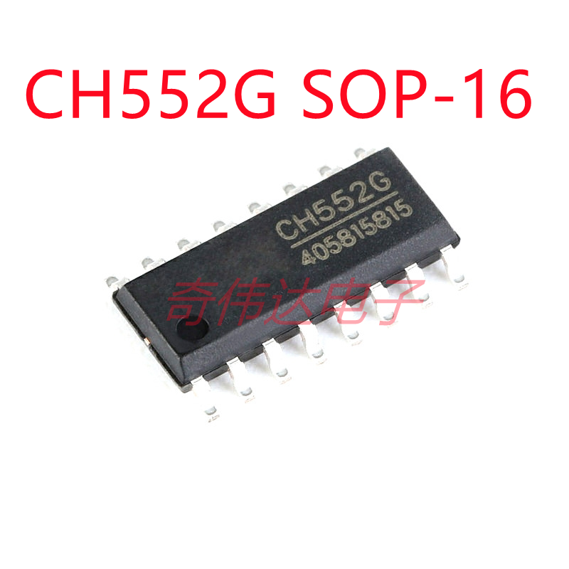 原装正品 贴片 CH552G SOP-16 16KB 8位增强型USB单片机IC芯片