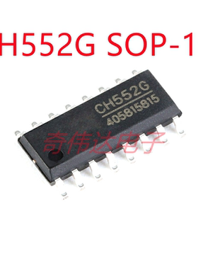 原装正品 贴片 CH552G SOP-16 16KB 8位增强型USB单片机IC芯片