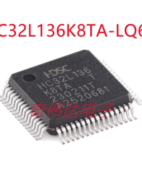 HC32L136K8TA-LQ64 LQFP-64 48MHz ARM 32位MCU微控制器芯片 元器