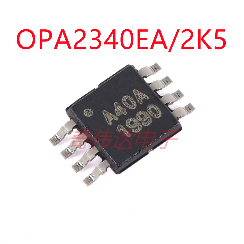 OPA2340EA/2K5 封装MSOP8 丝印A40A 线性运算放大器芯片 元器件IC