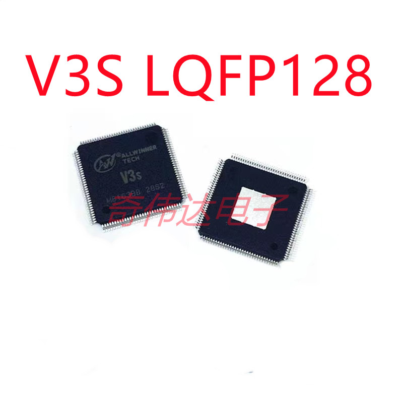 全志V3S V3S QFP 行车记录仪芯片 四核CPU处理器芯片 全新原装