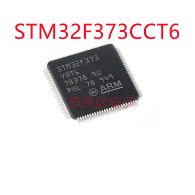 STM32F373CCT6 LQFP48 单片机MCU芯片 电子元器件BOM配单集成电路