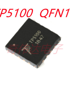 全新原装 TP5000 TP5100 QFN16 TP5600 QFN24 锂电池充电器芯片IC