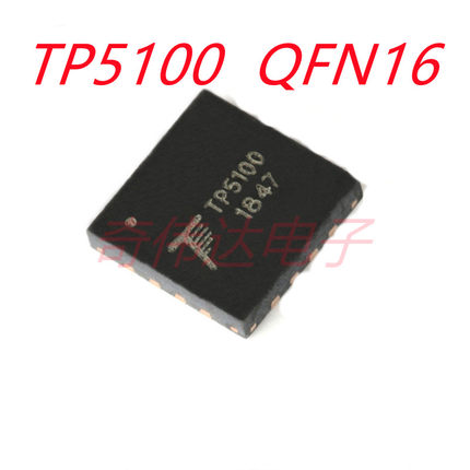 全新原装 TP5000 TP5100 QFN16 TP5600 QFN24 锂电池充电器芯片IC