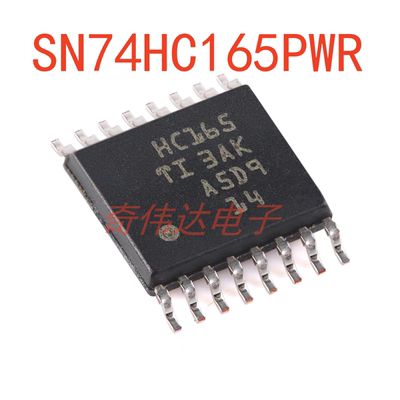 SN74HC165PWRTSSOP-168位