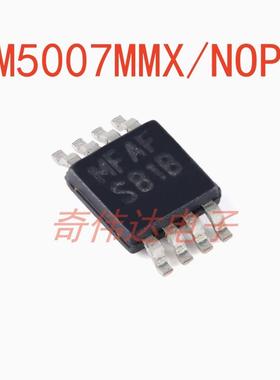 LM5007MMX/NOPB LM5007MM 降压开关稳压器芯片  MSOP-8 元器件IC