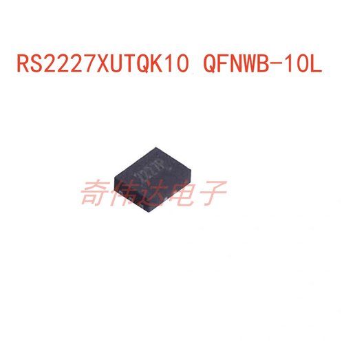 RS2227XUTQK10 QFNWB-10L 丝印2227X模拟开关多路复用器 元器件IC