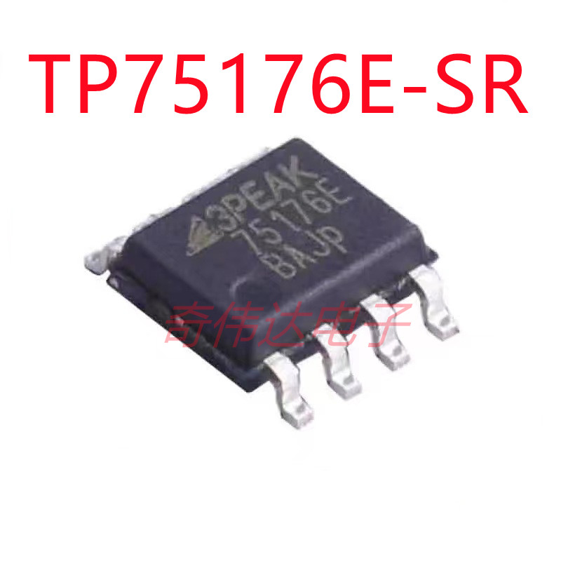 TP75176E-SR SOP8 丝印75176E RS-485收发器芯片提供BOM配单芯片