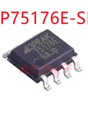 TP75176E-SR SOP8 丝印75176E RS-485收发器芯片提供BOM配单芯片