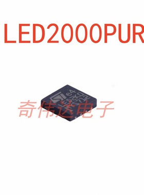 LED2000PUR 封装 VFQFPN8L LED驱动 DC-DC 芯片 电子元器件配单IC
