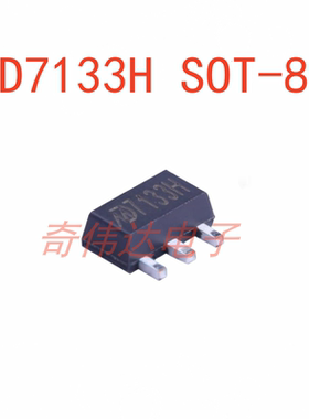 MD7133H 封装SOT-89 3V~5V 30mA LDO线性稳压器IC 电子元器件配单