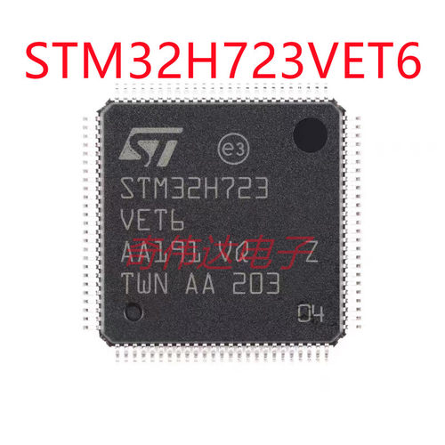 STM32H723VET6 LQFP-100 ARM Cortex-M7 32位微控制器-MCU 元器件
