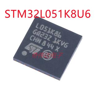 STM32L051K8U6  UFQFPN-32 ARMCortexM 0位微控制器MCU  元器件IC