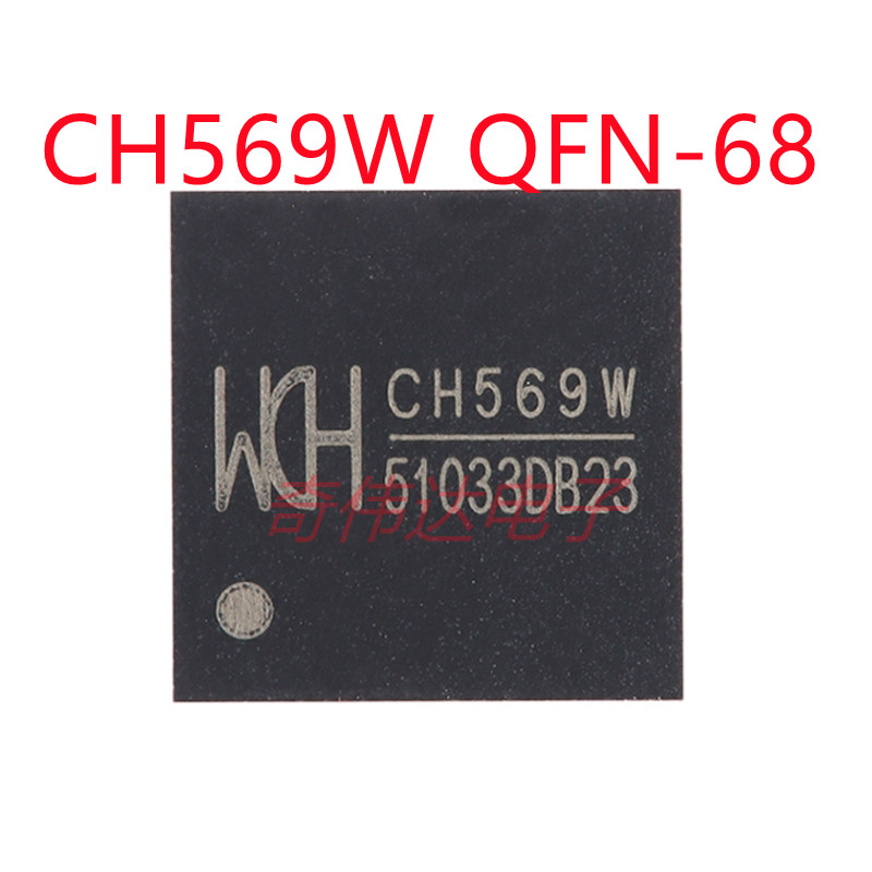 CH569W QFN-68 32位RISC微控制器MCU单片机芯片 电子元器件配单
