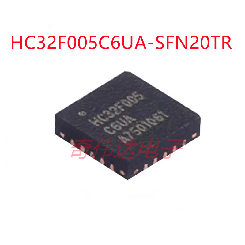 HC32F005C6UA-SFN20TR 封装QFN20 MCU单片机 电子元器件BOM配单IC