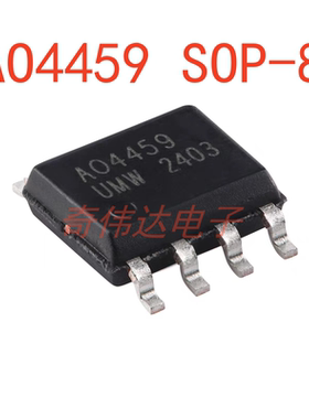 AO4459 SOP-8 30V/6.5A P沟道,场效应管(MOSFET) 电子元器件配单