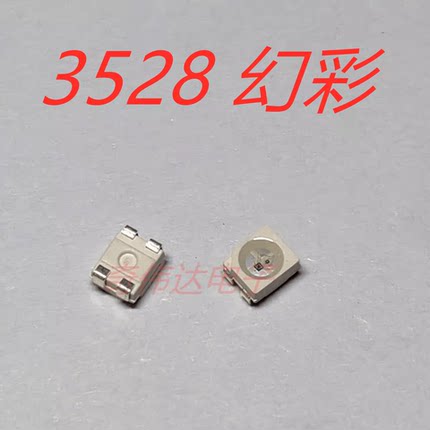 WS2812B灯珠3528幻彩mini四脚内置IC 5V透明 雾状led灯珠颜色 12V
