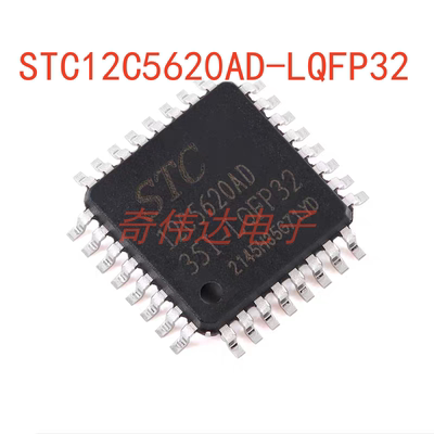 STC12C5620AD-LQFP321T单片机