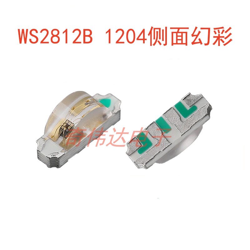 WS2812B幻彩1204LED灯珠
